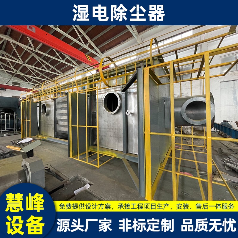 湿电除尘器-7.jpg