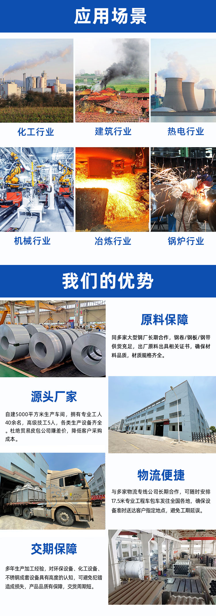304不锈钢船用脱硫塔详情页_04.jpg